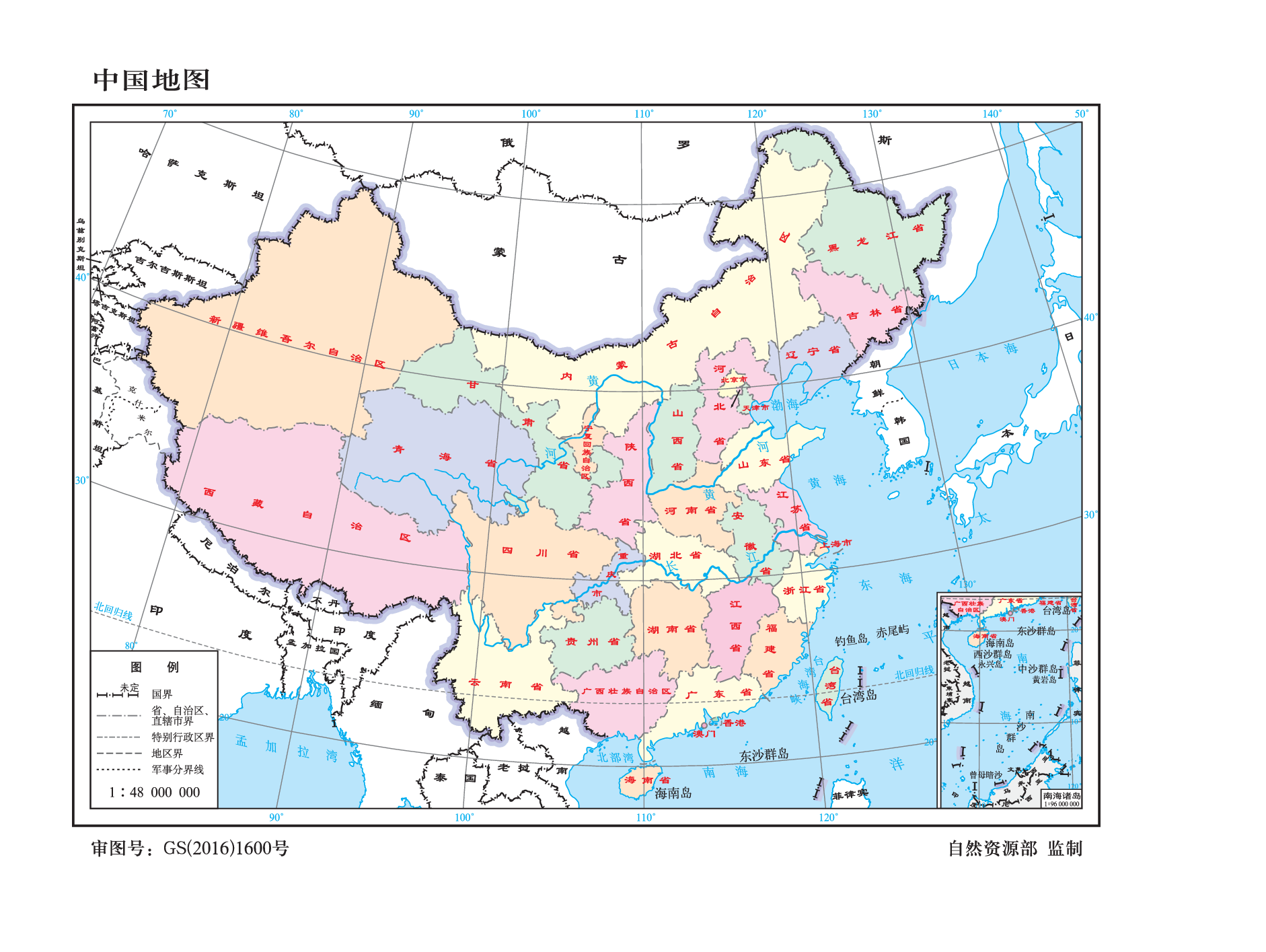 自然资源部监制中国标准地图，审图号 GS(2016)1600号，完整保留南海附图